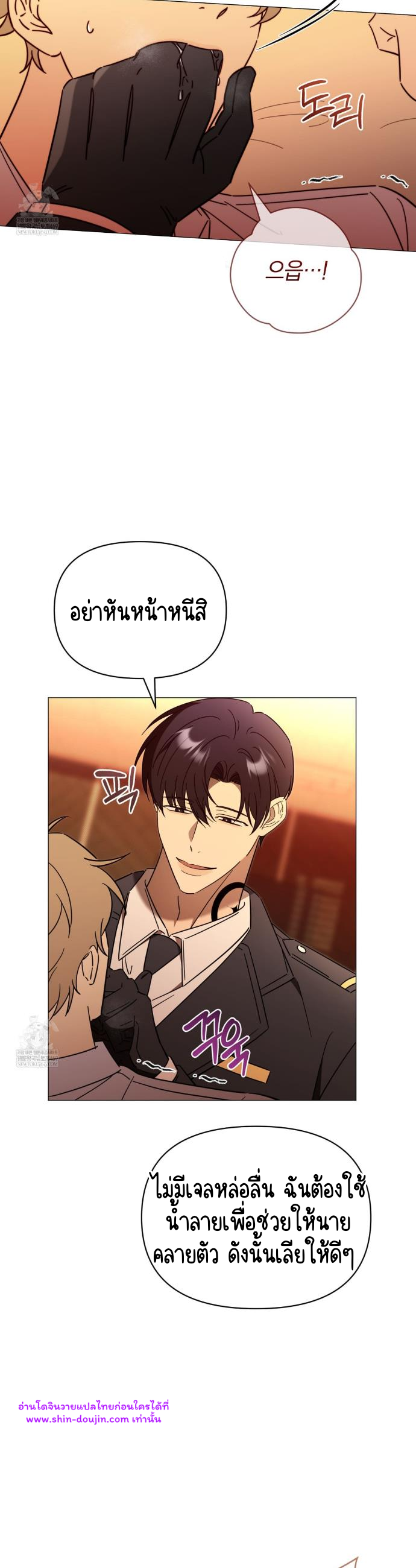Mismatch Guide EP 3